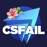 CSFAIL - промокоды