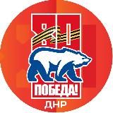ЕР ДНР