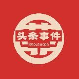 菲律宾头条事件