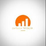 Оффлайн Трейдер