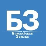 Браслав Online