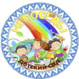 МАДОУ «ДС«НЕПОСЕДЫ» г. Муравленко