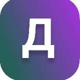 Диджитальная
