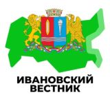 Ивановский Вестник