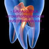 Зубная Барахолка🦷 24/7
