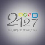 Школа 2127