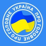 Україна Головне | Новини