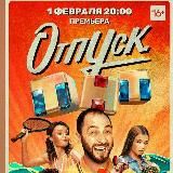 Фишер 2 Сезон все серии