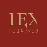 ЦЕХ ПОДАРКОВ