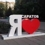 Саратов новости