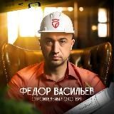 Строительство и ремонт
