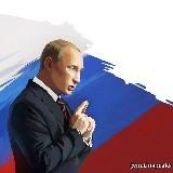 Услышь Президента