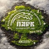 Парк Белинского