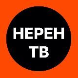 Ставки зло