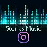 STORIES MUSIC | МУЗЫКА ДЛЯ МАКЕТОВ