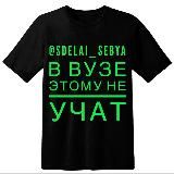 В вузе этому не учат