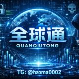 全球通数据【博彩数据渗透数据】