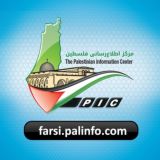 مرکز اطلاعرسانی فلسطین