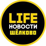 Щёлково