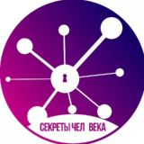 Секреты человека 🧬