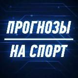 Ludoman🎲 – ставки, прогнозы