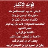 اذكار الصباح والمساء