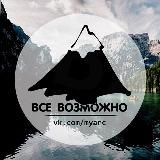Цитаты. Мотивация!