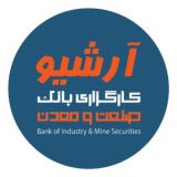 آرشیو کارگزاری بانک صنعت و معدن