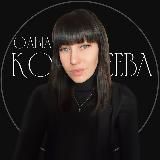 Ольга Конобеева | Честно о продажах