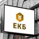 Культурный Екатеринбург | Афиша в ритме города