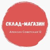 Шёлковый путь Алексин