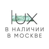 Lux Brand | Каталог с наличием