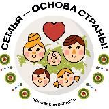 👨👩👧👦 В центре внимания - семья