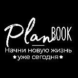 📒 PlanBook