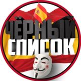 Кидалы Испания 🇪🇸