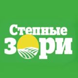 Степные зори | Ленинградский округ