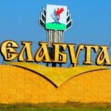 Новости Елабуги