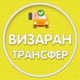 Черногория Визаран | Трансфер 🇲🇪