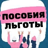 Детские льготы: Бесплатные места для детей