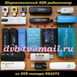 RTL-SDR