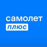 Самолет плюс на РОКОССОВСКОГО 26!