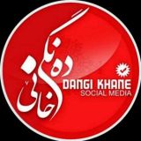 دەنگی خانێ