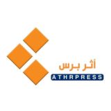 أثر برس - Athr Press