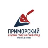 Студенческие отряды Приморья | РСО