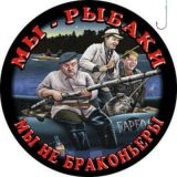 Рыбалка