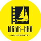 Ысык-Көл🍿