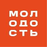 МОЛОДОСТЬ