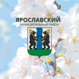 Ярославский округ ЯО