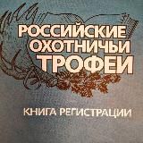Охота