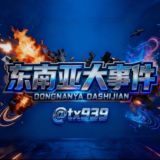 东南亚华人群组🏆（天🌐下）
